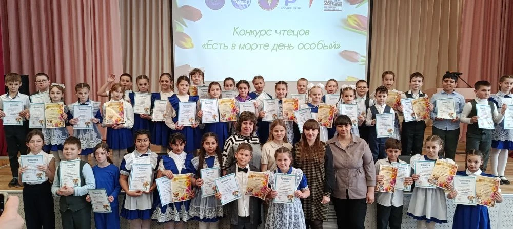 Конкурс чтецов, посвящённый Международному женскому дню «Есть в марте день особый».